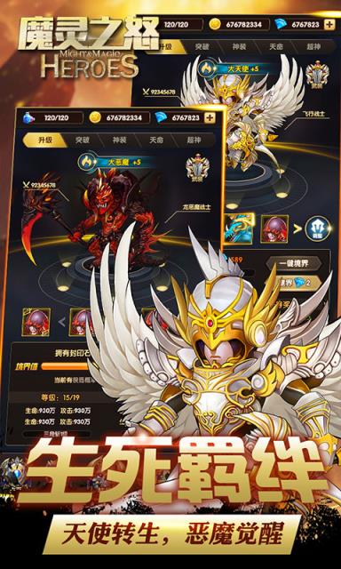 魔灵之怒内购版