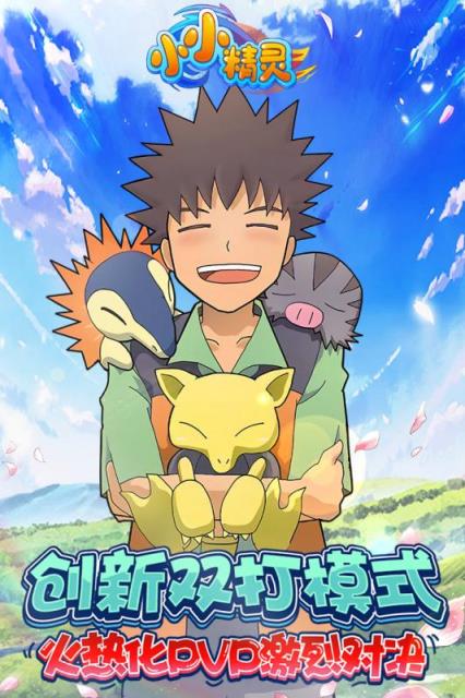 小小精灵内购版