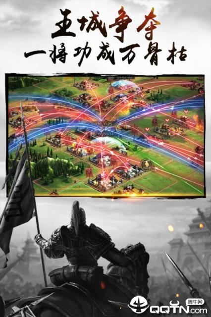 三国连环战BT版