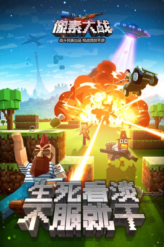 像素城市战争无限金币版