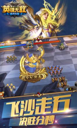 魔法门之英雄无敌腾讯版