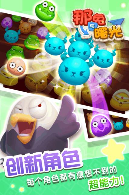 那兔与曙光九游版