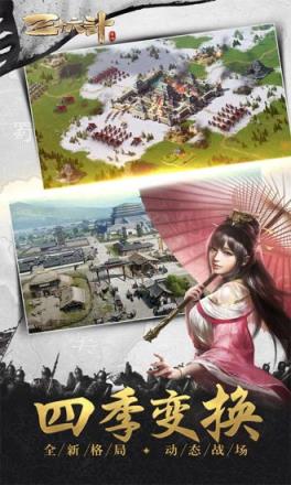 三十六计之王者争霸