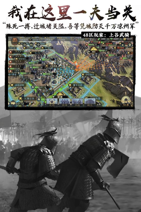 率土之滨逍遥版