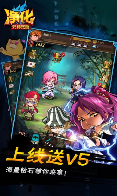 净化死神觉醒BT版