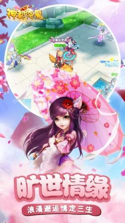 神都降魔腾讯版
