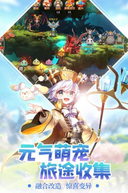 冒险者集结小米版