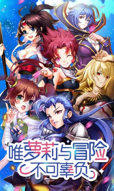 萌神战姬星耀版