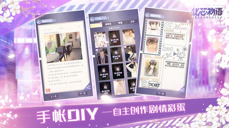化芯物语内购版