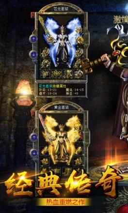 传奇之梦腾讯版