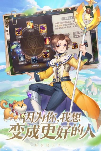 时空之塔内购版