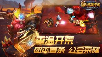 兽人热血传说bt版