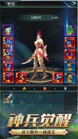 猎魔大陆内购版