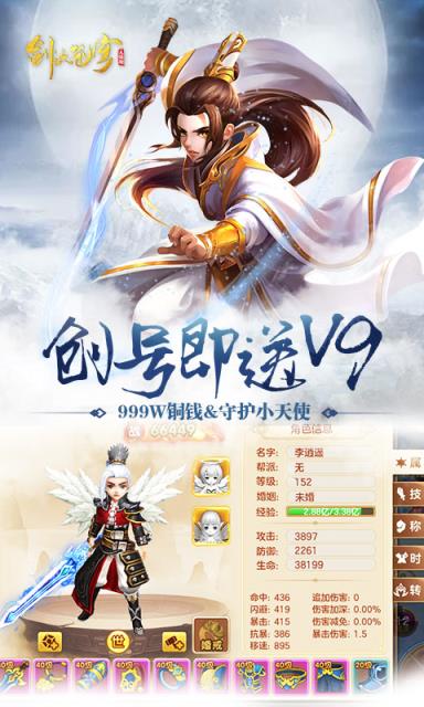 剑决苍穹BT版