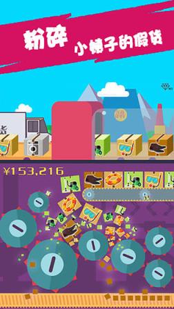 江南皮革厂手游