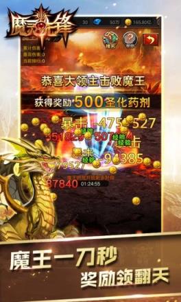 魔灵先锋腾讯版