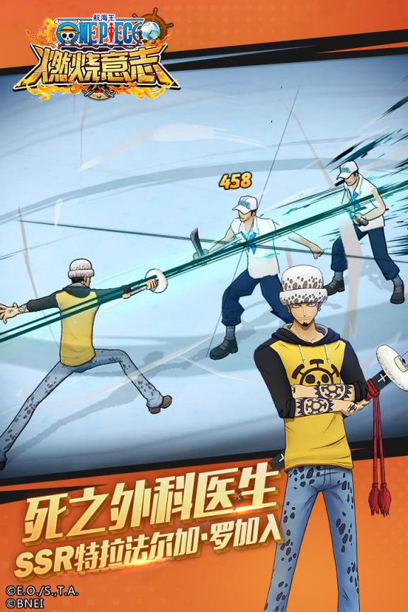 航海王燃烧意志应用宝版