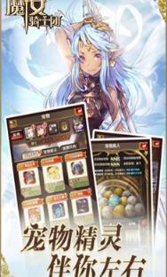 魔女骑士团满V版