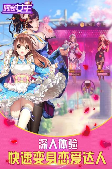 时尚女王腾讯版