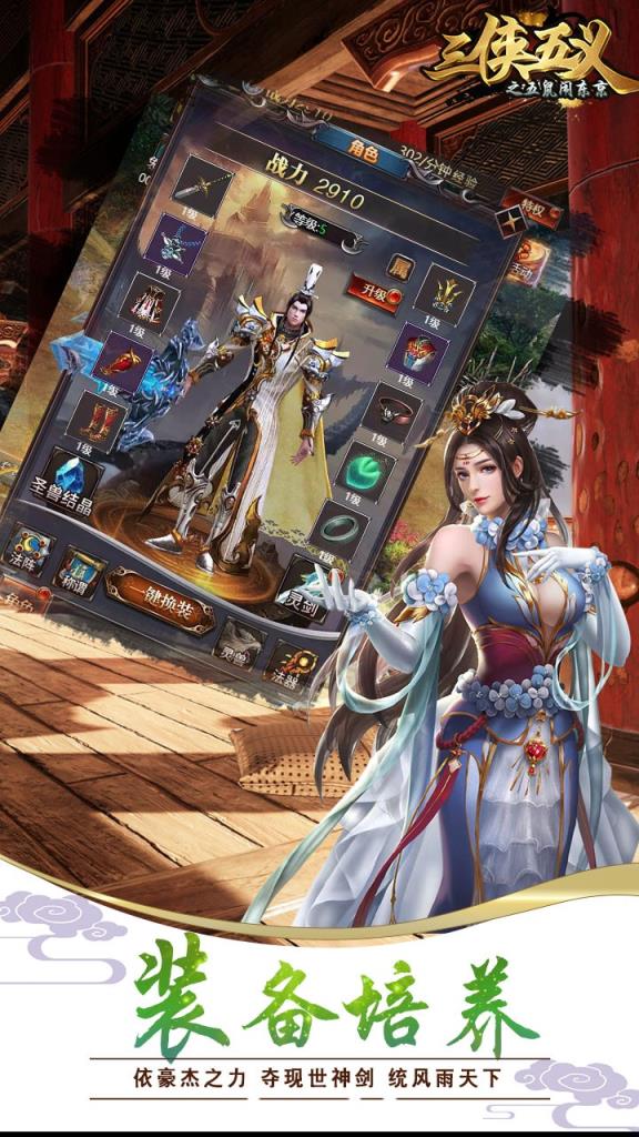 三侠五义果盘版