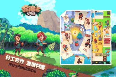 流浪者小岛内购版