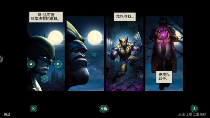 漫威超级争霸战魅族版