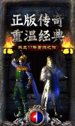 散人传奇腾讯版