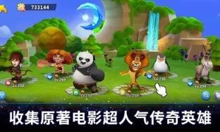 梦工厂宇宙传奇手游