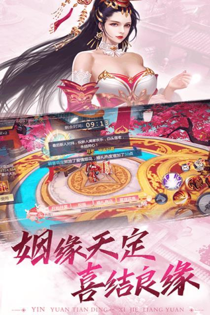 缥缈情缘小米版