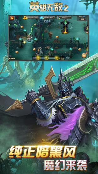 英雄无敌2单机中文版