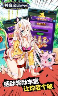 神奇宝贝Mega手游BT版