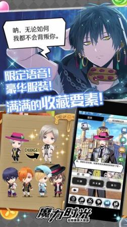 魔力时光内购版