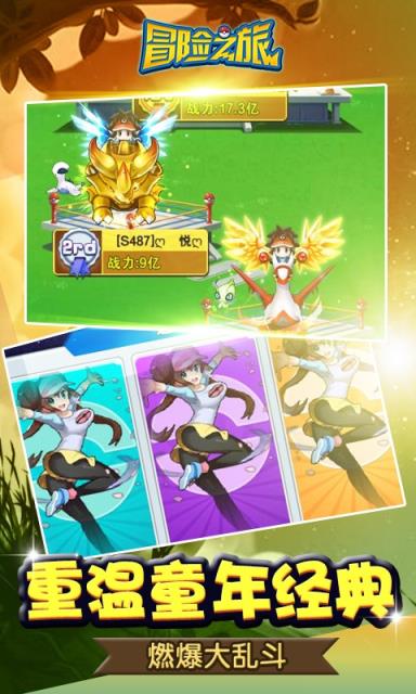 冒险之旅XY满V版