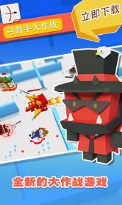 弓箭手大作战秒杀版