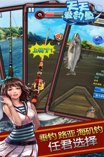 天天爱钓鱼内购版