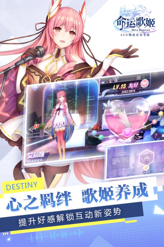 命运歌姬九游版