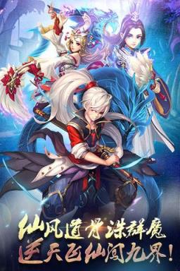 无极仙魔录BT版