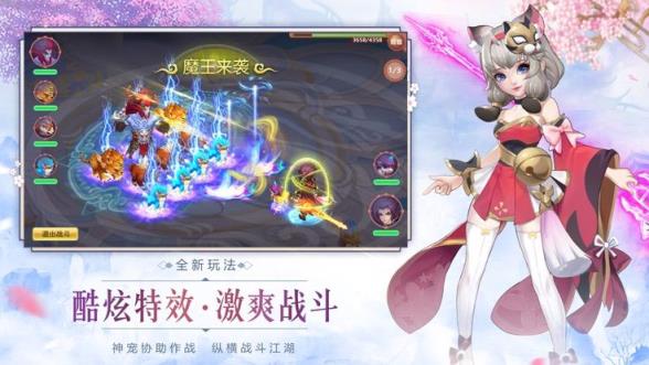 西游降魔篇折扣版