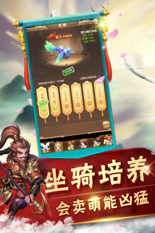 梦幻天下腾讯版