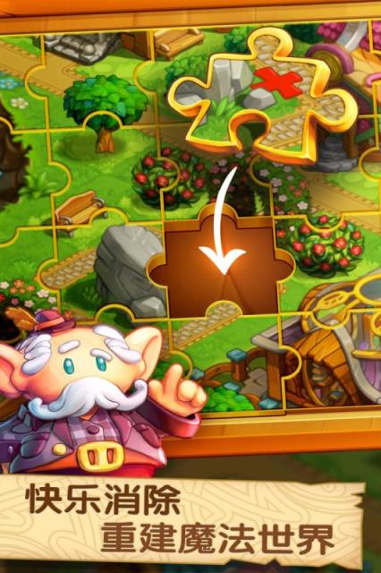 天天消消乐九游版