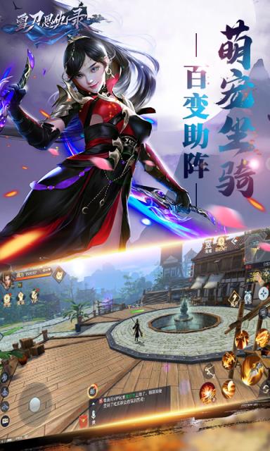 雪刀恩仇录变态版