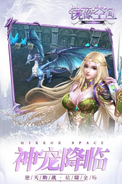 镜像空间BT版