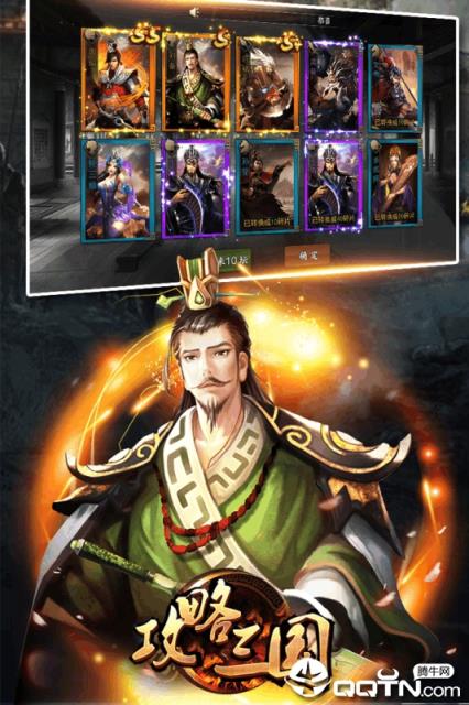 攻略三国BT版
