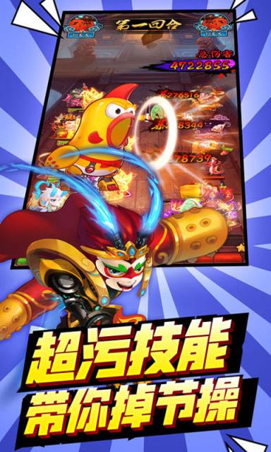 三国有妖气至尊版