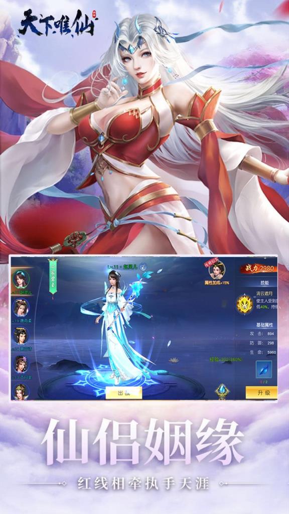 天下唯仙果盘版