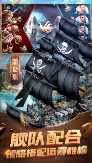 航海行动内购版