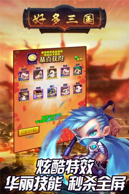 好多三国内购版