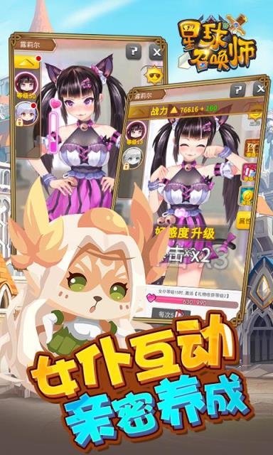 星球召唤师BT版