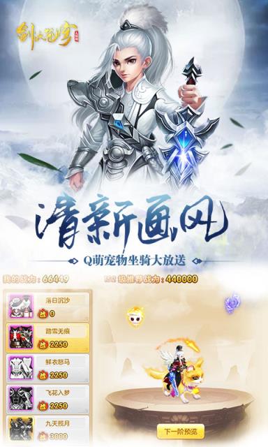 剑决苍穹BT版
