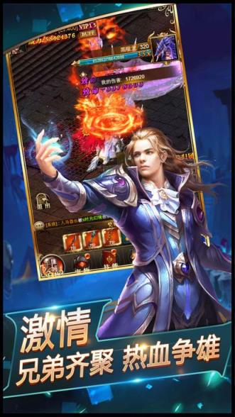 灭神之血煞手游